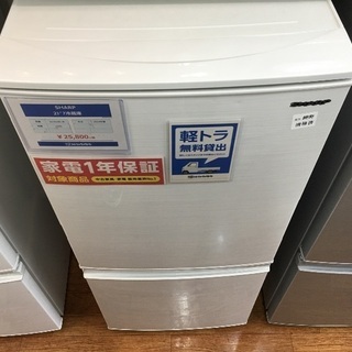 SHARP 2ドア冷蔵庫入荷 8336