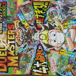 デュエル・マスターズ　Duel Masters　双極篇フルコンプ...