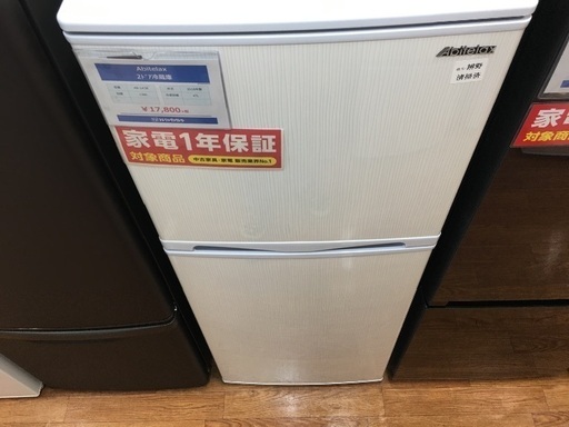 Abitelax 2ドア冷蔵庫入荷　8370