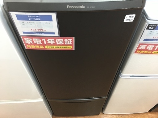 Panasonic 2ドア冷蔵庫入荷　9332
