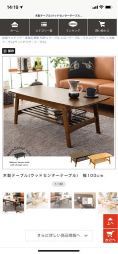 ローテーブル