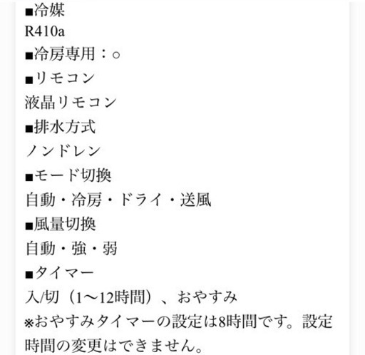 【決まりました】New  Haier マイナスイオン 窓エアコン