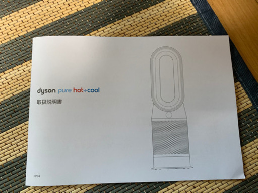 HP04WSN 電気ファンヒーター Dyson Pure Hot + Cool 空気清浄ファンヒーター ホワイトシルバー [首振り機能