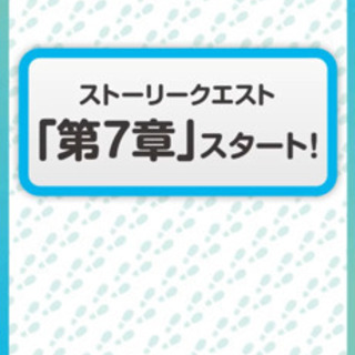 6月14日（日曜日）ドラクエウォークします♪