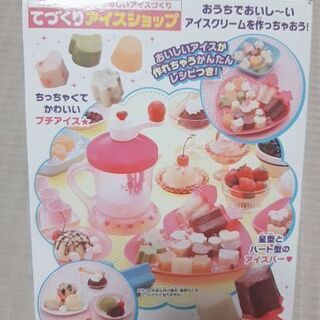 メガハウス　ハッピーキッチン　 てづくりアイスショップ クッキングトイの画像