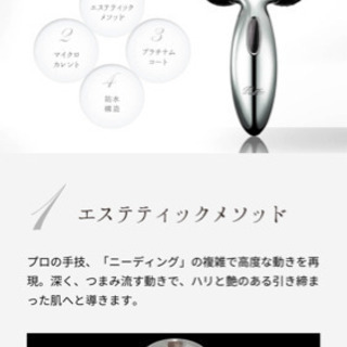 リファカラット　正規品　新品未開封の画像