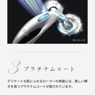 リファカラット　正規品　新品未開封の画像