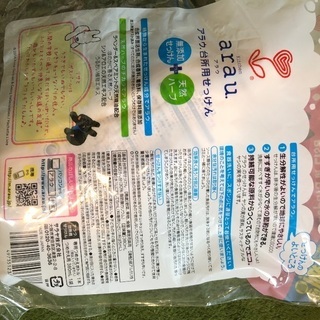 arau アラウ リサとガスパール つめかえボトルの画像
