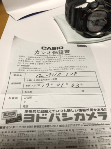 G-SHOCK GW-9110-1JF