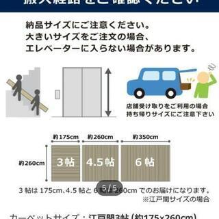 《お取引決定》ウッドカーペット　江戸間6帖　★美品★の画像