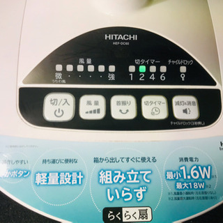 HITACHI✨扇風機✨リモコン付き😻DCモーター✨の画像