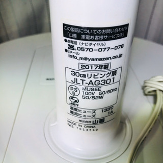 扇風機✨高年式✨清掃済😻の画像