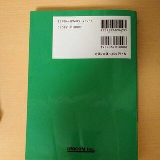 【あげます】すぐに使えるイタリア語会話の画像