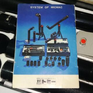 N286 ★MICMAC フルセット 昭和レトロ化学玩具の画像