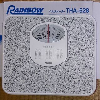 ヘルスメーター
