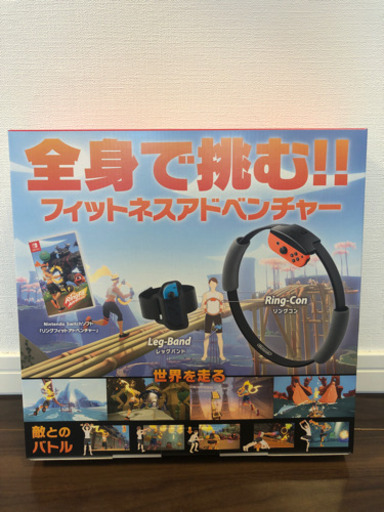 リングフィットアドベンチャー