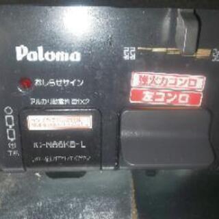 パロマガステーブル(プロパン用)の画像