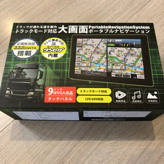 トラック　ナビの画像