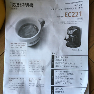 【無料、ほぼ未使用】デロンギコーヒーメーカーの画像