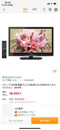 【美品】シャープ22型液晶テレビ