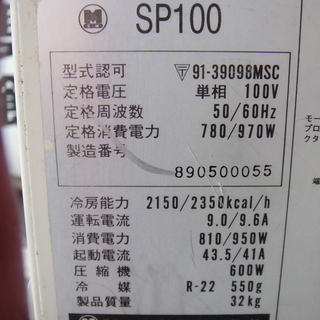 マキタ　スポットクーラー　SP100【モノ市場安城店】125の画像