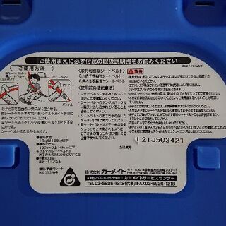 学童用シート 青の画像