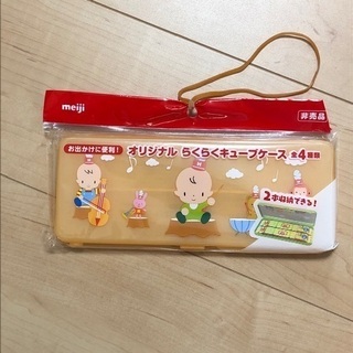 【新品未使用未開封】らくらくキューブケース