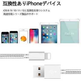 iPhone 高速充電ケーブル 1.2.3m×3本セット 充電器