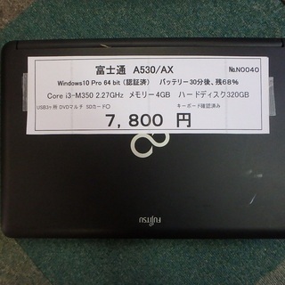 パソコン ノートパソコン☆富士通 A530/AX☆No.N0040 5 30の画像