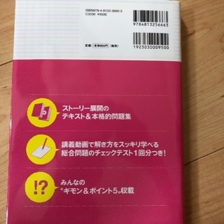【終了】日商簿記3級の参考書の画像
