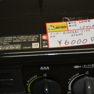 RINNNAI　ガス台　２０１４年製
