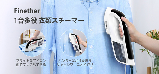 値下げ！（箱付・新品）衣類スチーマー　アイロンもスチーマーも１台多役！一家に１台！