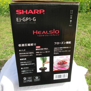 SHARP ヘルシオスロージューサー　ＥＪ－ＧＰ1－Ｇの画像