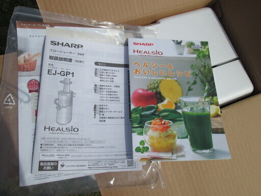 SHARP ヘルシオスロージューサー　ＥＪ－ＧＰ1－Ｇ