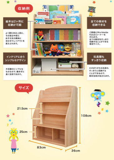 新品未使用　絵本棚　IKEA ワールドワイドキッズ　収納棚