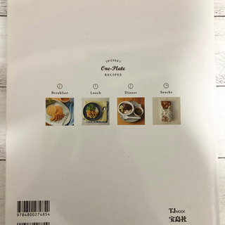 やせるワンプレートレシピ　料理本の画像