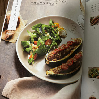 やせるワンプレートレシピ　料理本の画像
