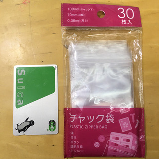 チャック袋100x70mm30枚