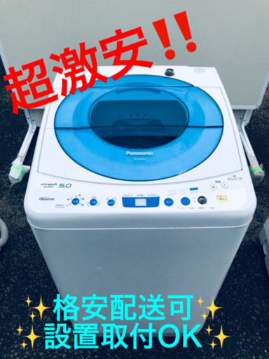 AC-653A⭐️ ‼️特大セール‼️ Panasonic電気洗濯機⭐️