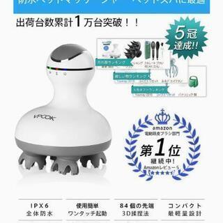 《値下げ》頭皮マッサージ Vpcok 電動頭皮ブラシ 3D指圧揉捏 ヘッドマッサージ マッサージャー ヘッド 首 肩 全身 防水 USB充電式 正規品

の画像