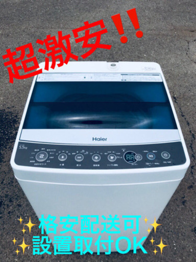AC-656A⭐️ハイアール洗濯機⭐️