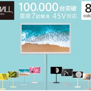 値下げ　WALL テレビスタンド anataIRO テレビ24型...