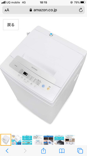 【取りに来てくれる方限定】洗濯機5kg