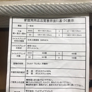 【美品】マットレスのみ　セミダブルの画像