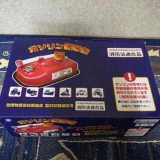 ガソリン携帯缶 5リットル