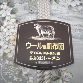 ウール混の肌ふとんの画像