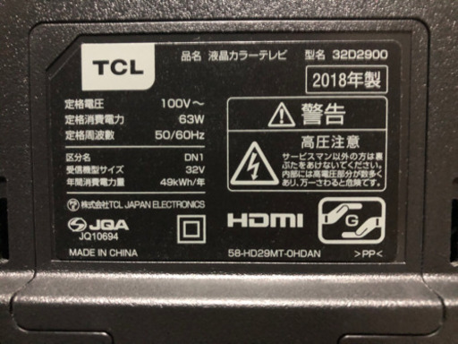 TCL 32型　テレビ　2018年製