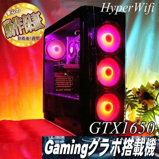 【★ハイパーWifi★GTX1650+i7同等ゲーミング】★フォートナイト◎現品組み上げ製造管理番号：ST0606_3W