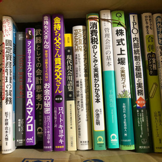 全部で24冊。ビジネス、会計関連書籍。の画像