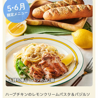 ABCクッキングの無料体験に一緒に行きませんか？